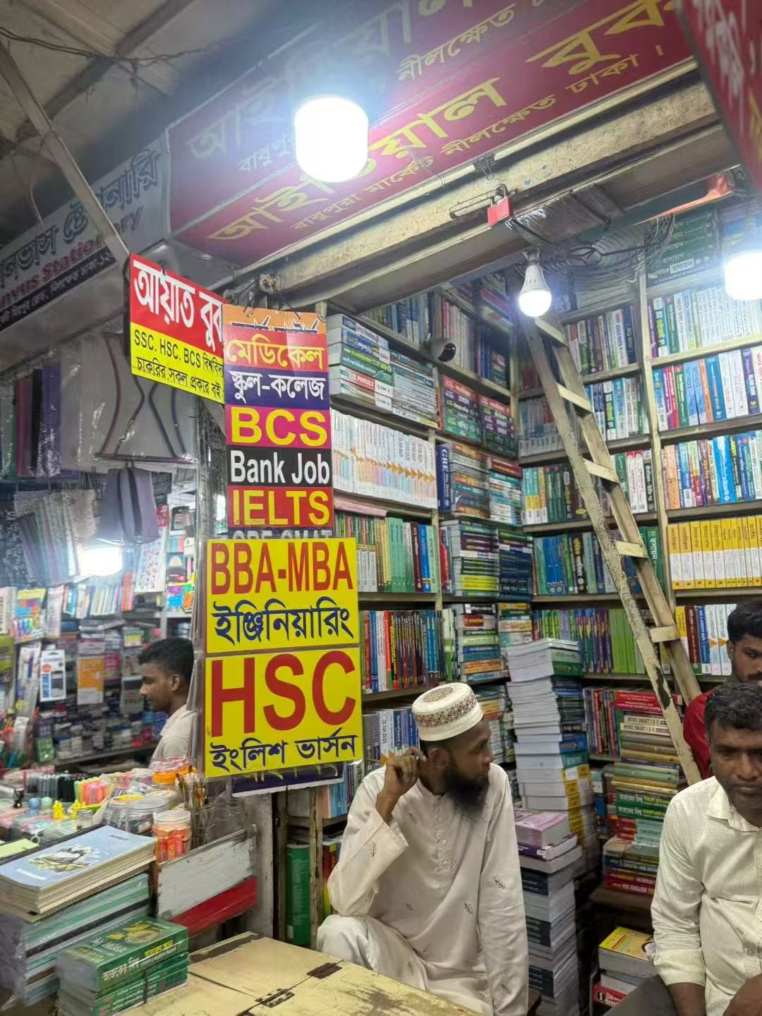 Exam preparation and career paths on the bookshop signs.