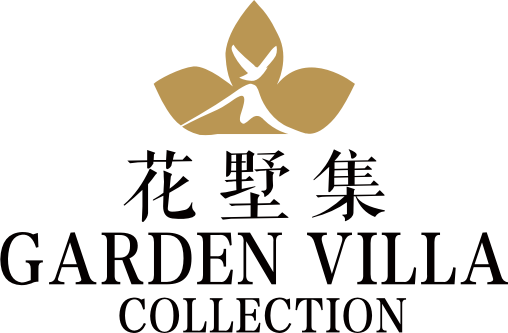 花墅集 Garden Villa Collection
