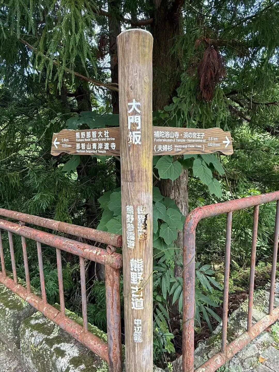 Signs and steps on the approach.
