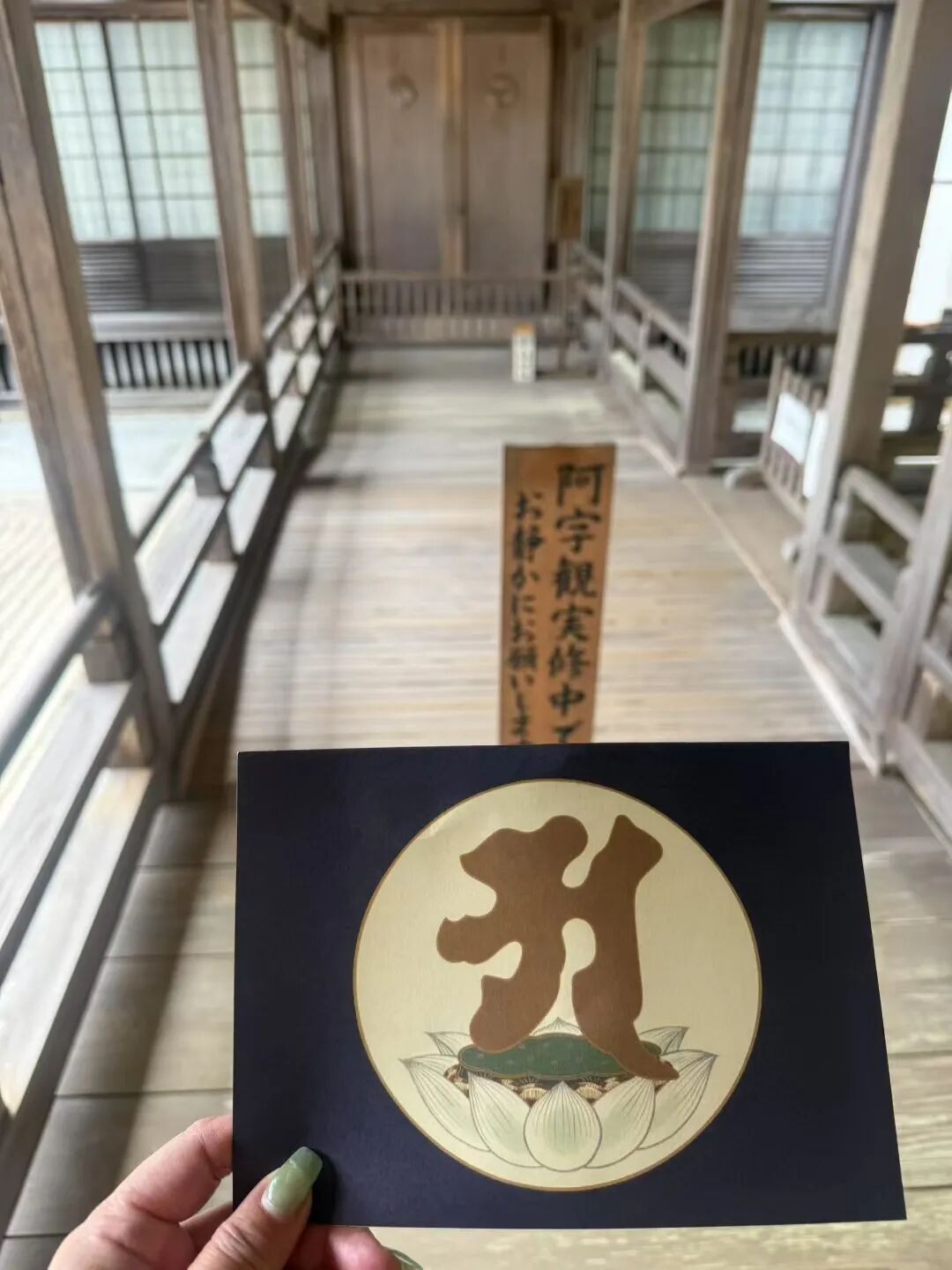 The A-character meditation motif photographed during the visit.
