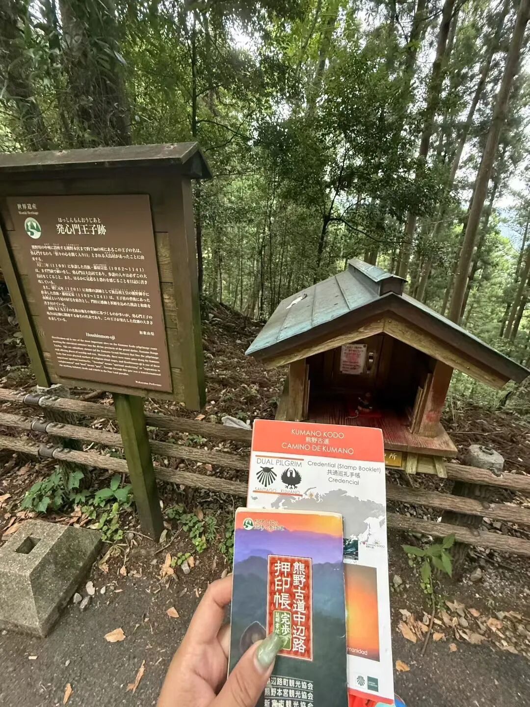 A stamp booklet beside a trail stamping point.
